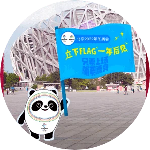 照片：2022年，PA旗舰厅平台(中国区)官方入口冬奥赛场见