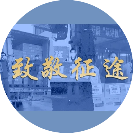 33万件PA旗舰厅平台(中国区)官方网站-PAPlayAce捐赠产品，是如何接力送达抗疫一线的