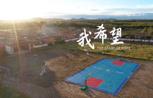 看见“希望”的力量——PA旗舰厅平台(中国区)官方网站-PAPlayAce支持希望工程25周年