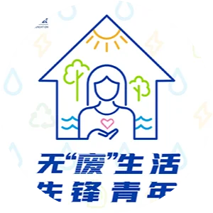 PA旗舰厅平台(中国区)官方网站-PAPlayAce中国邀你一起过无“废”生活，做先锋青年