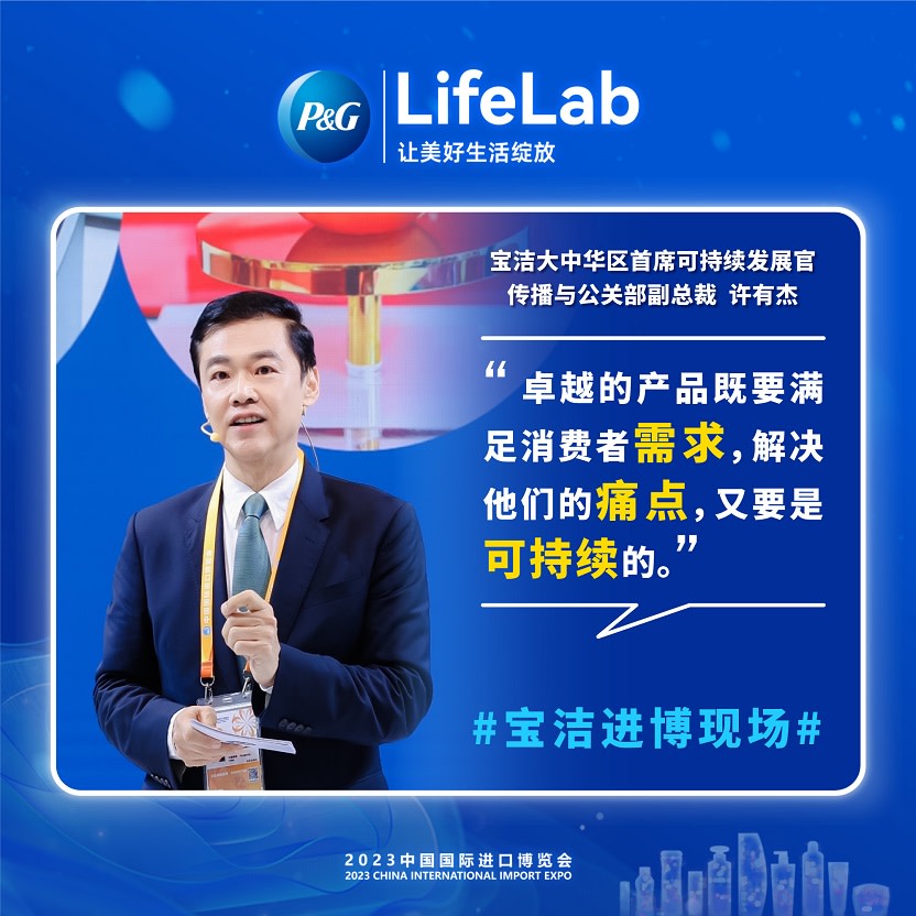 PA旗舰厅平台(中国区)官方网站-PAPlayAce大中华区首席可持续发展官、传播与公关部副总裁许有杰先生