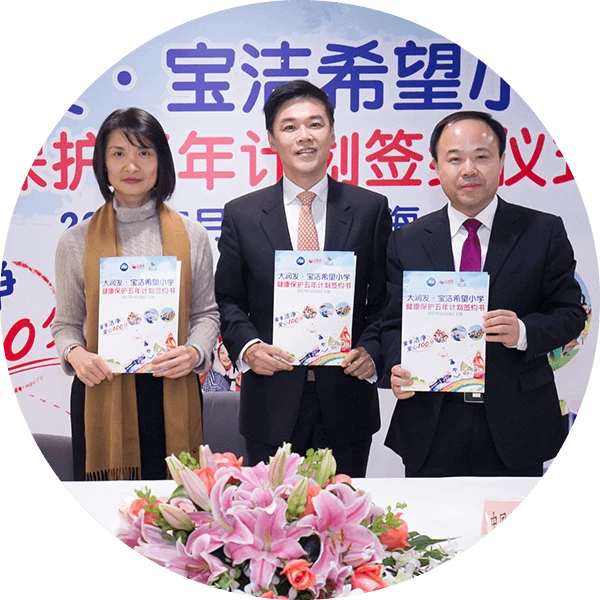 大润发·PA旗舰厅平台(中国区)官方网站-PAPlayAce希望小学健康保护五年计划