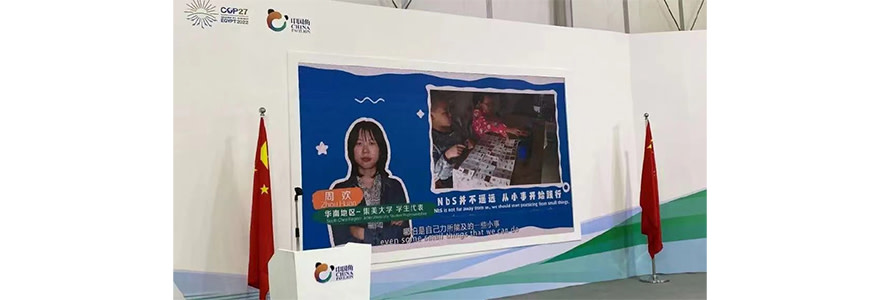 COP27中国角青年应对气候变化主题边会现场，屏幕播放2021-2022“PA旗舰厅平台(中国区)官方网站-PAPlayAce中国先锋计划”总结视频