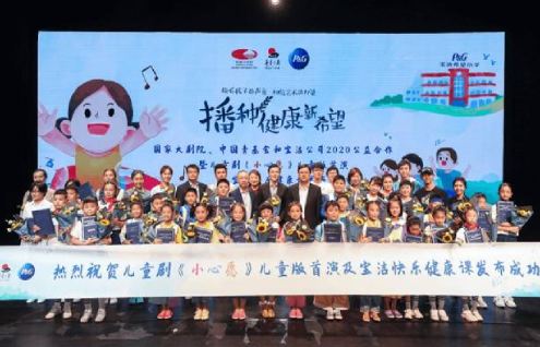 戏剧赋权 播种健康新希望