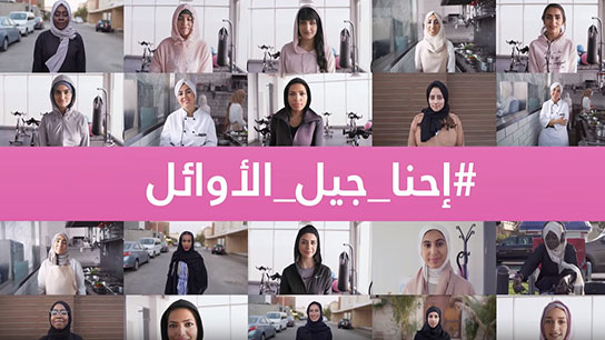 照片：Generation of Firsts