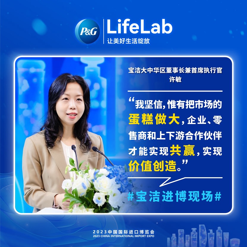 PA旗舰厅平台(中国区)官方网站-PAPlayAce大中华区董事长兼首席执行官许敏女士