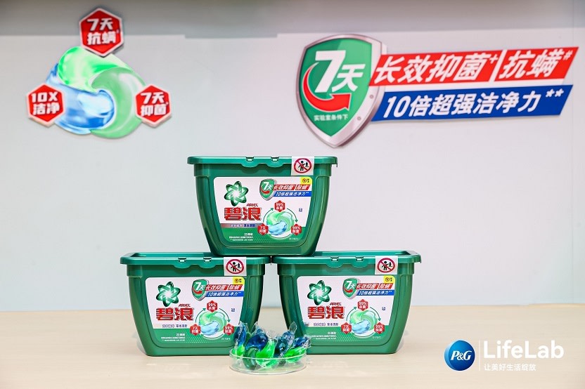 碧浪三腔洗衣凝珠